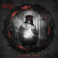 Erai — Реальність — обложка